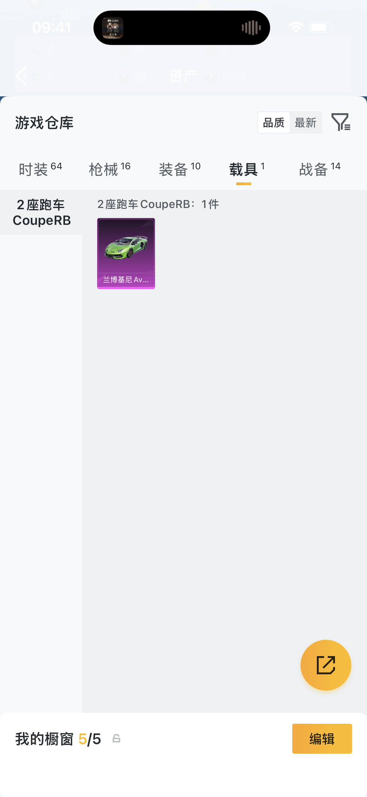 HPCMW476415和平精英账号详情图11