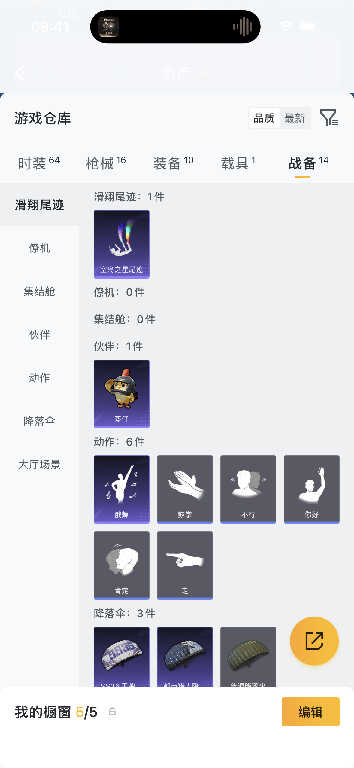 HPCMW476415和平精英账号详情图14