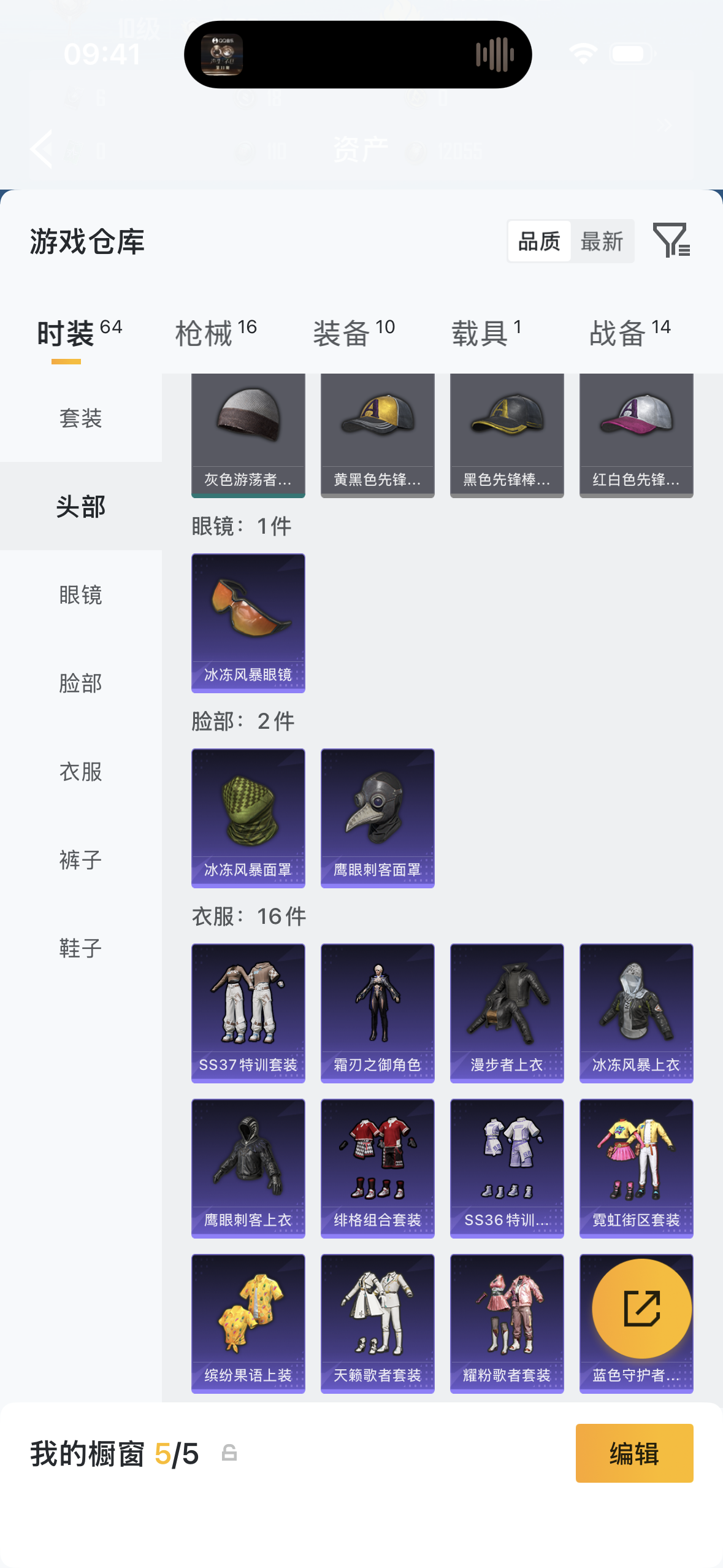 HPCMW476415和平精英账号详情图17