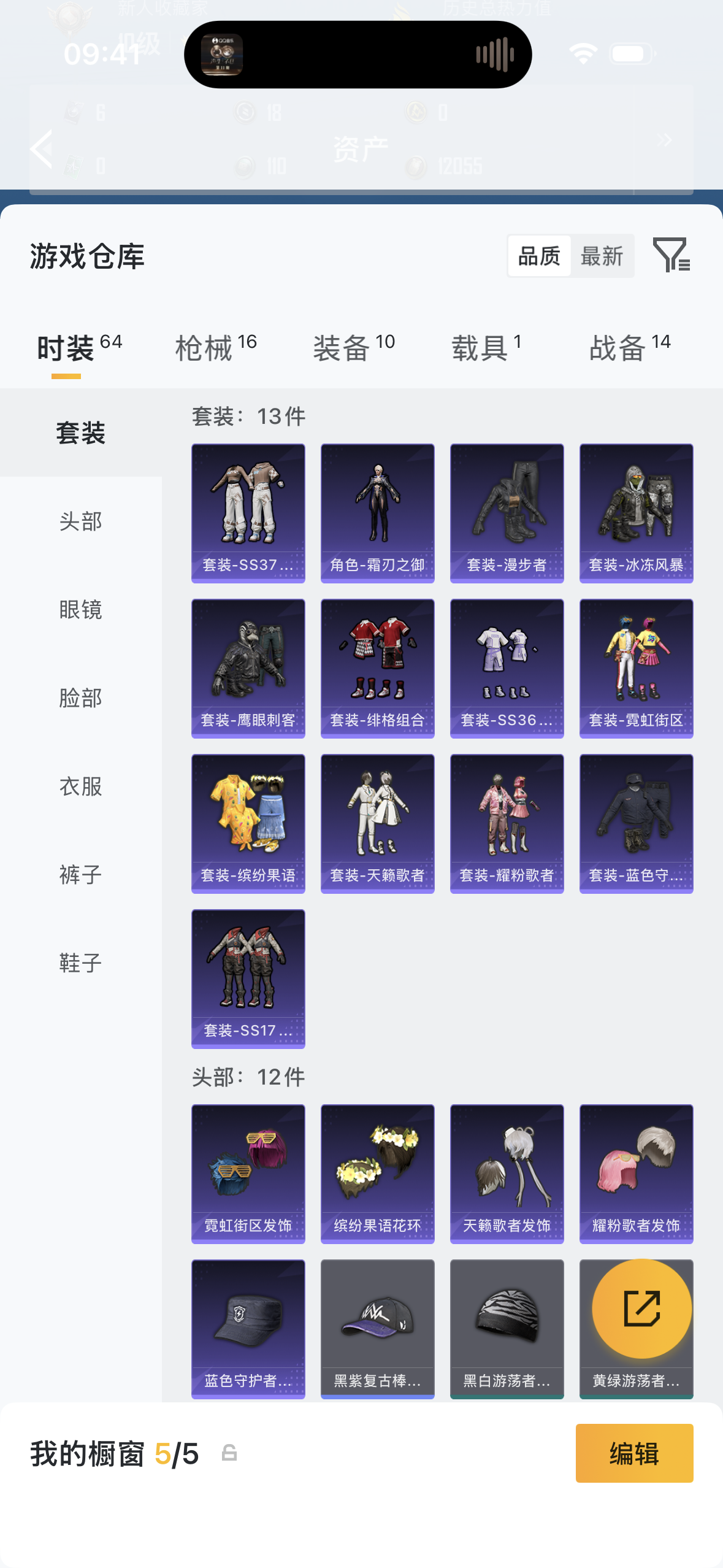 HPCMW476415和平精英账号详情图18