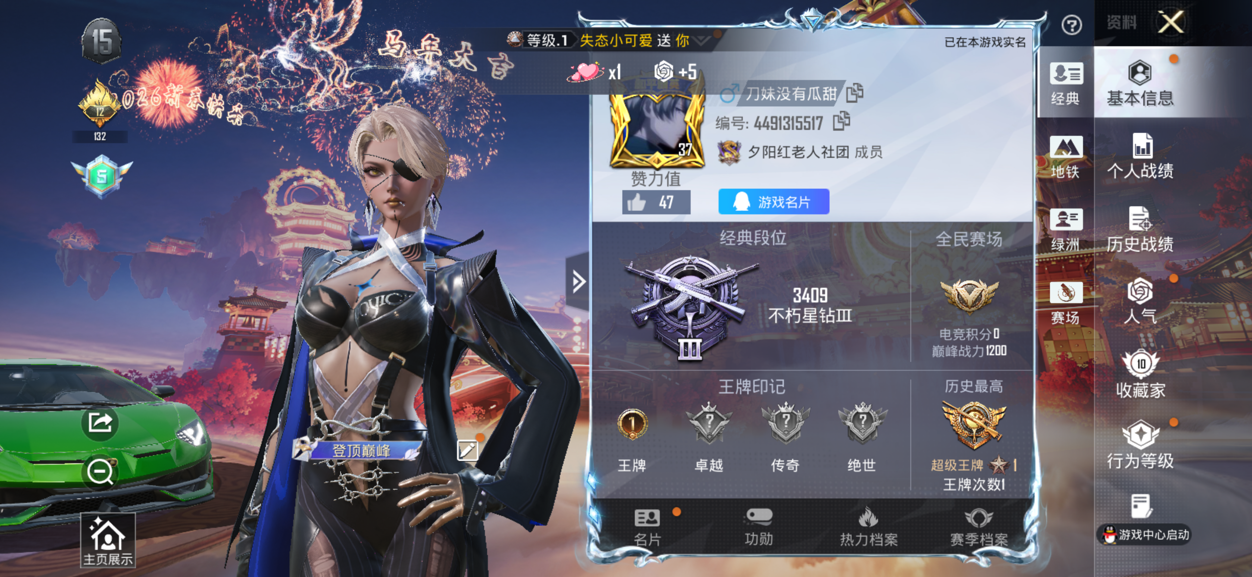 HPCMW476415和平精英账号详情图3