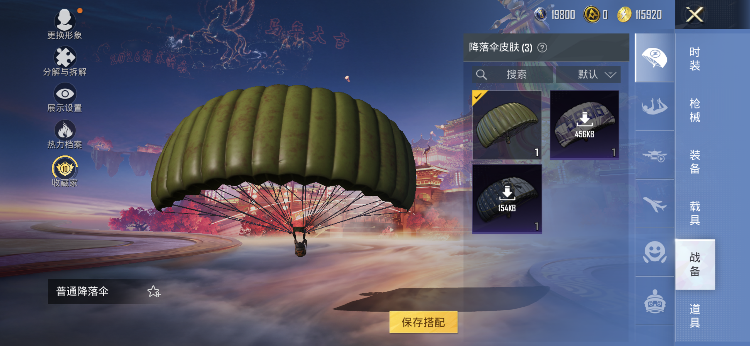 HPCMW476415和平精英账号详情图9