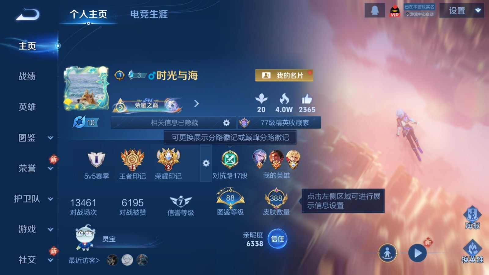 WZQM4133264王者荣耀账号详情图3