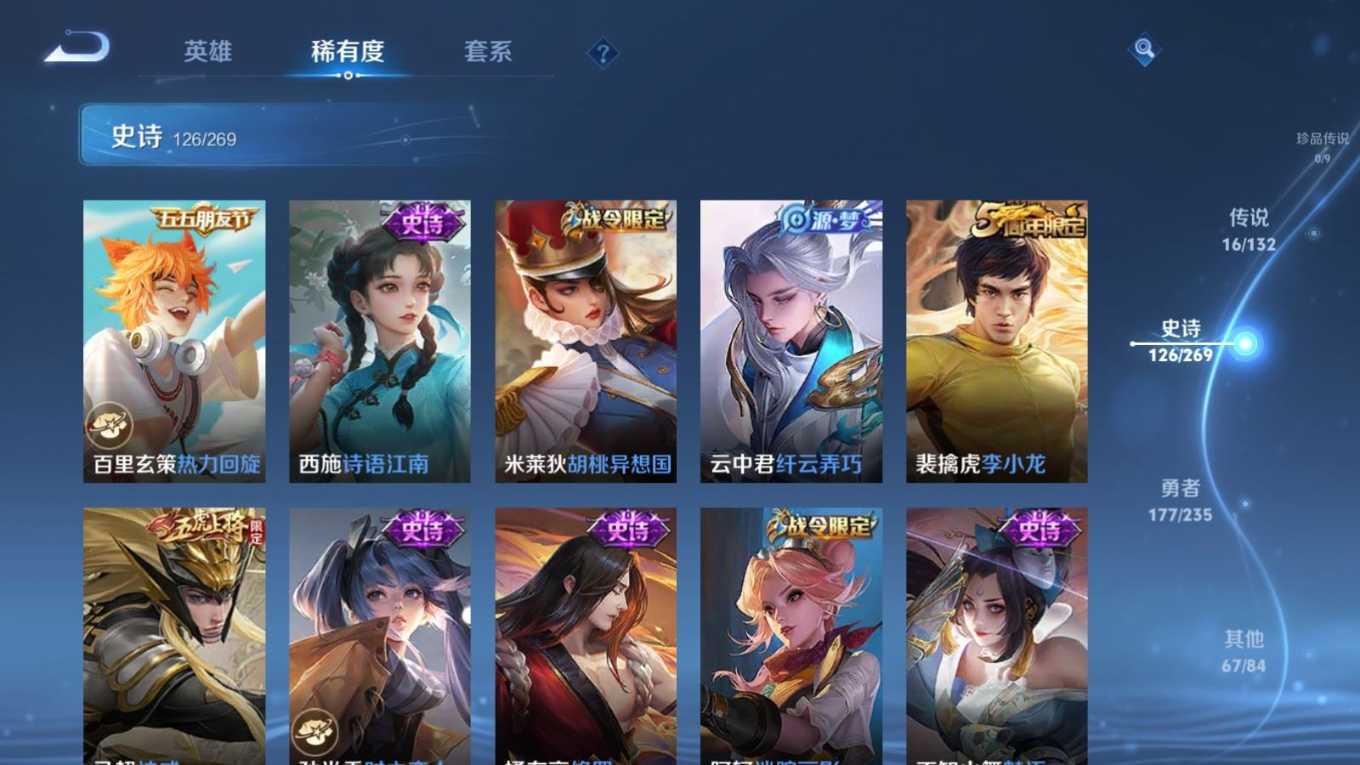 WZQM4133264王者荣耀账号详情图16