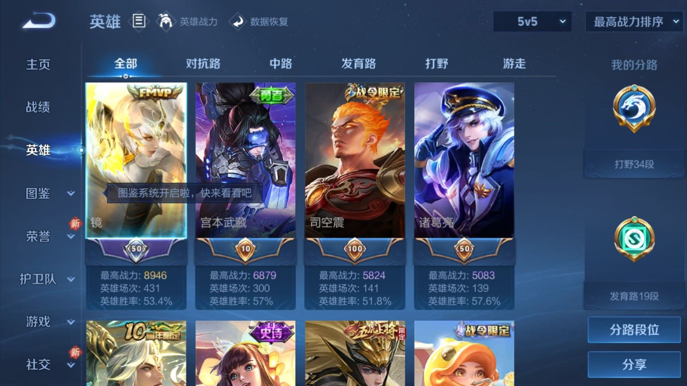 WZQM4133264王者荣耀账号详情图5