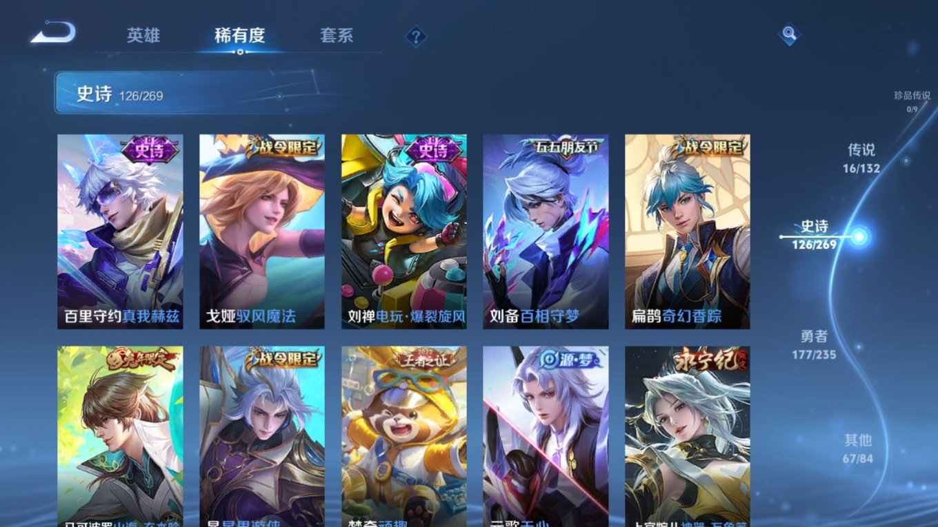 WZQM4133264王者荣耀账号详情图13