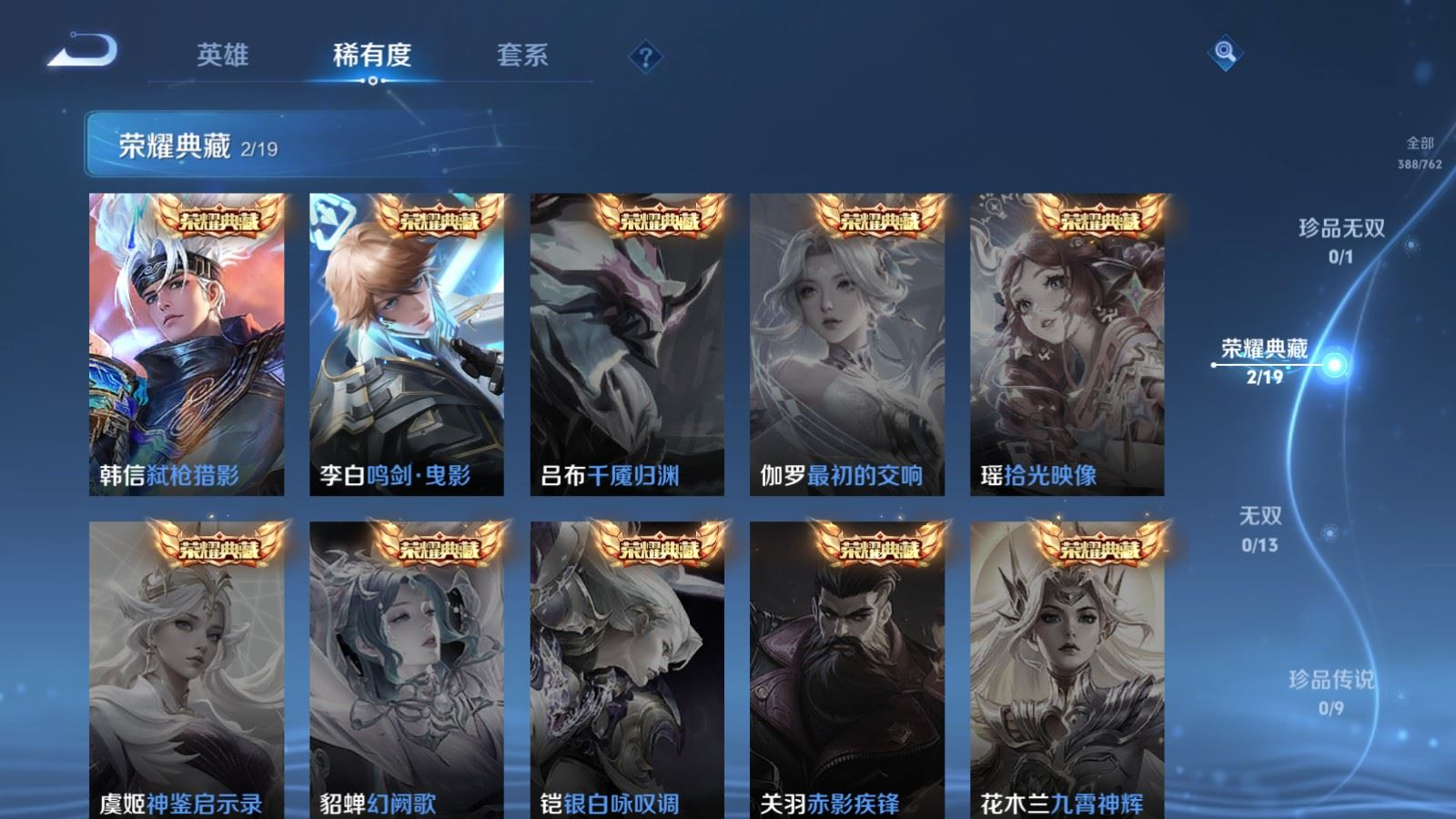 WZQM4133264王者荣耀账号详情图6