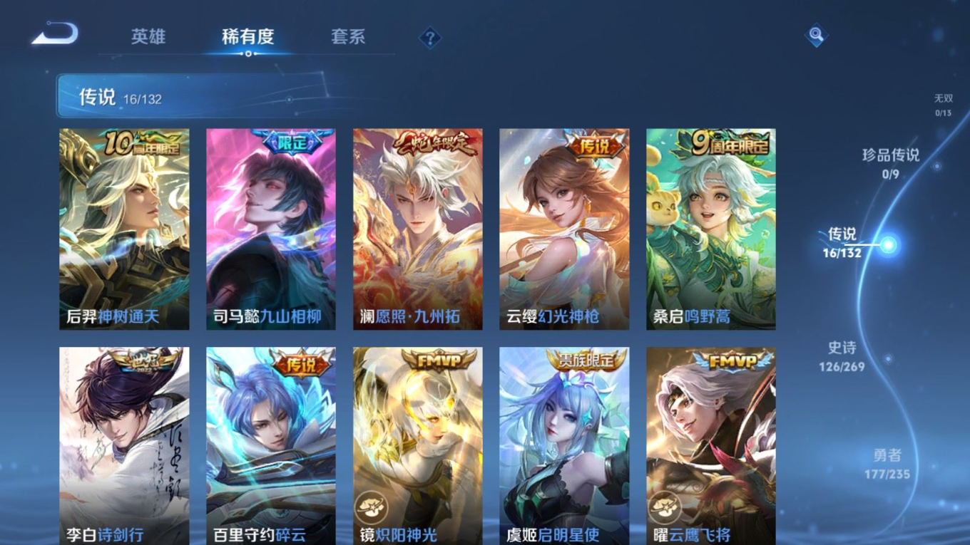 WZQM4133264王者荣耀账号详情图8