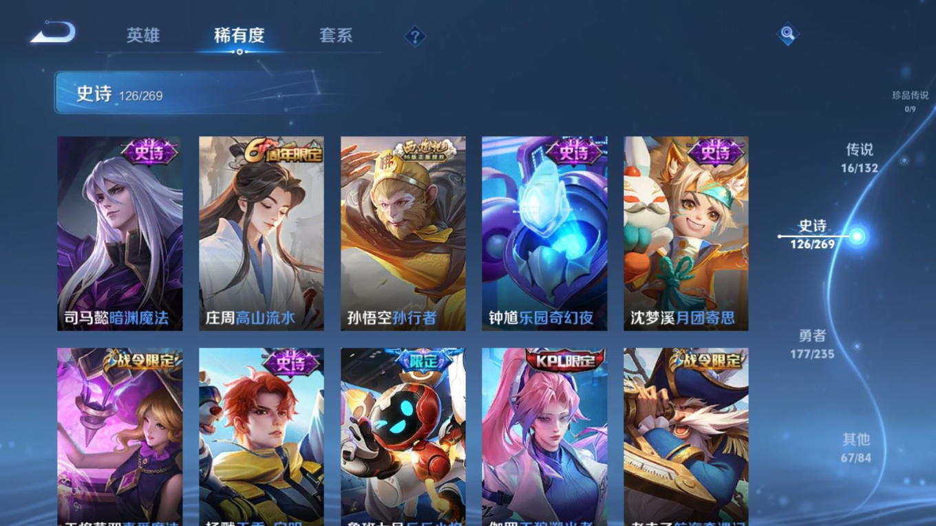 WZQM4133264王者荣耀账号详情图15