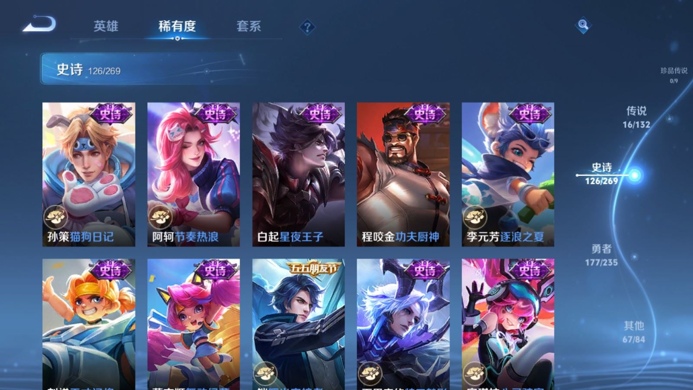 WZQM4133264王者荣耀账号详情图18