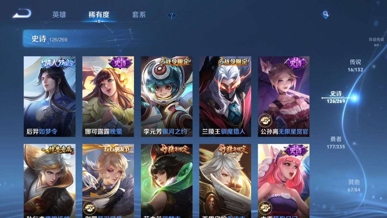 WZQM4133264王者荣耀账号详情图17