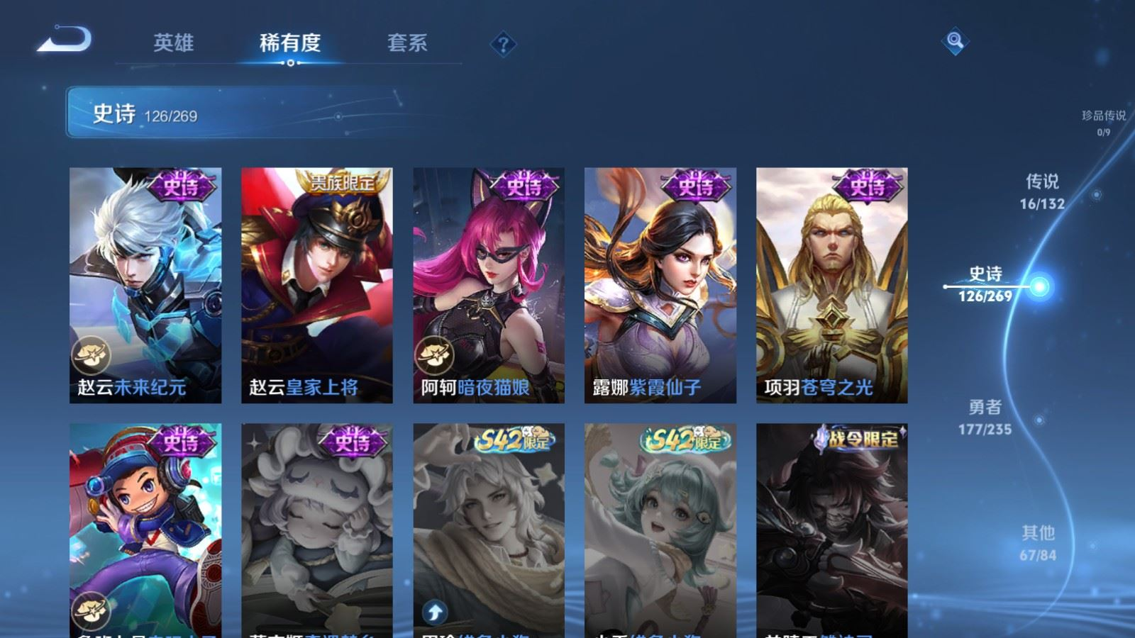 WZQM4133264王者荣耀账号详情图22