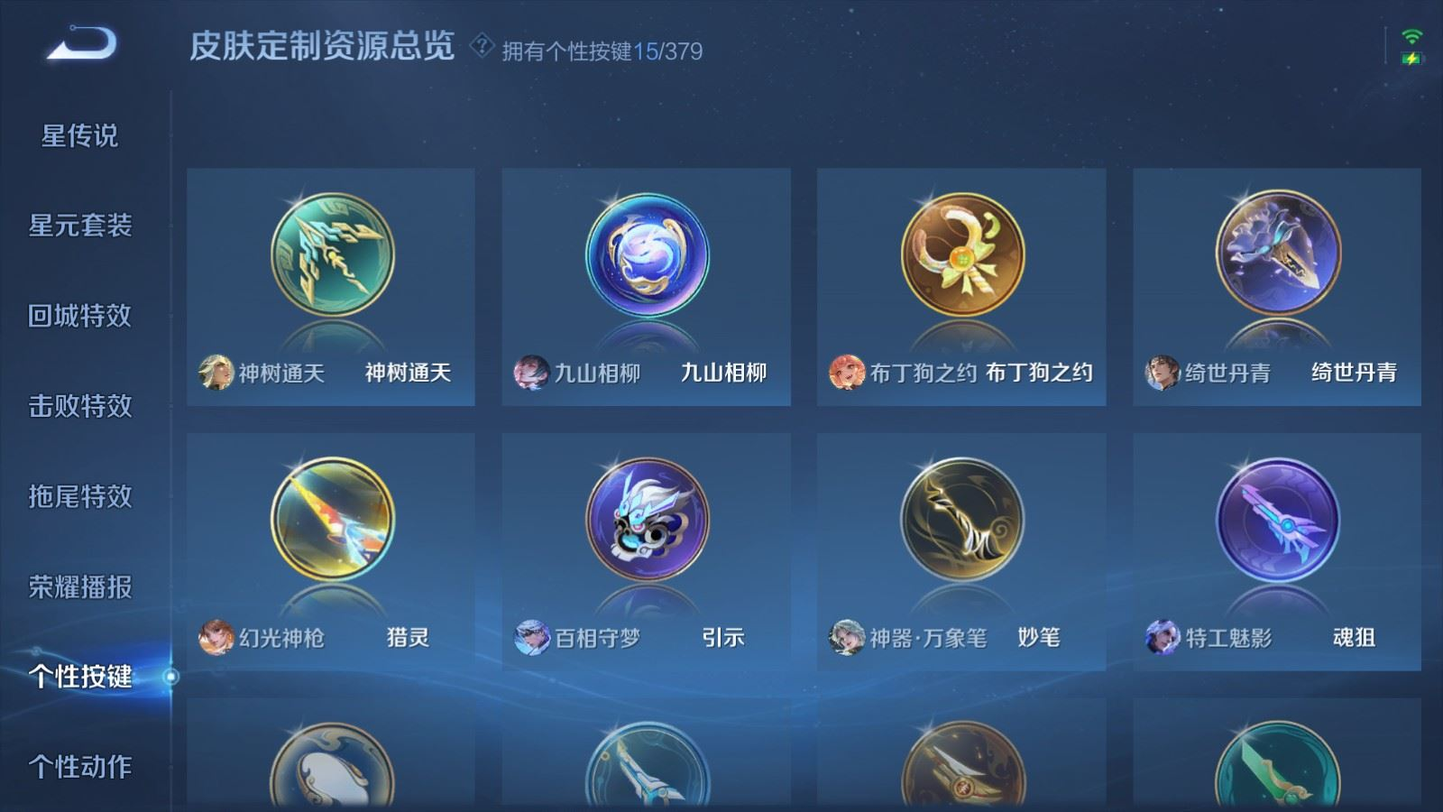 WZQM4133264王者荣耀账号详情图24