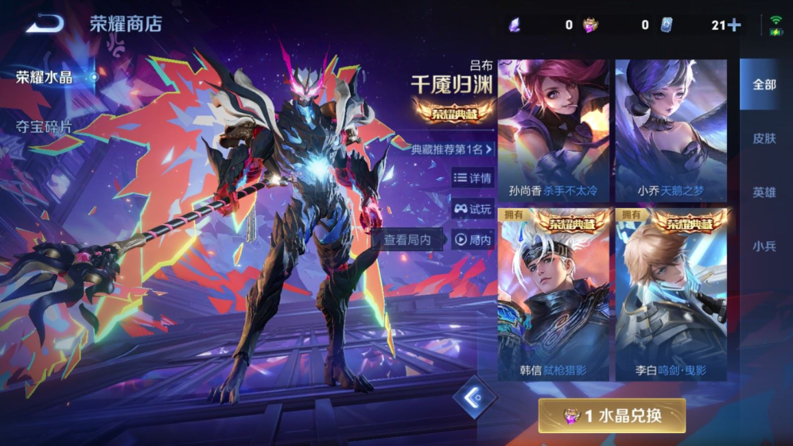 WZQM4133264王者荣耀账号详情图27