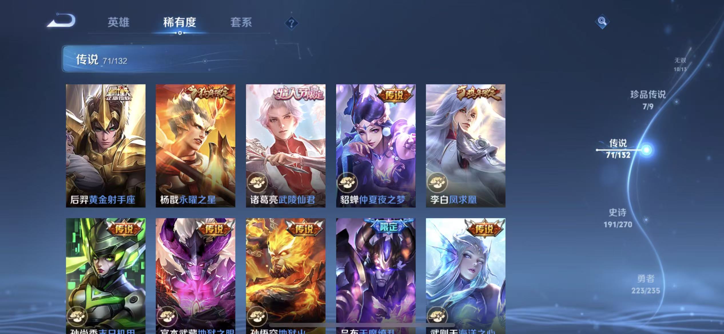 WZLX4221965王者荣耀账号详情图17