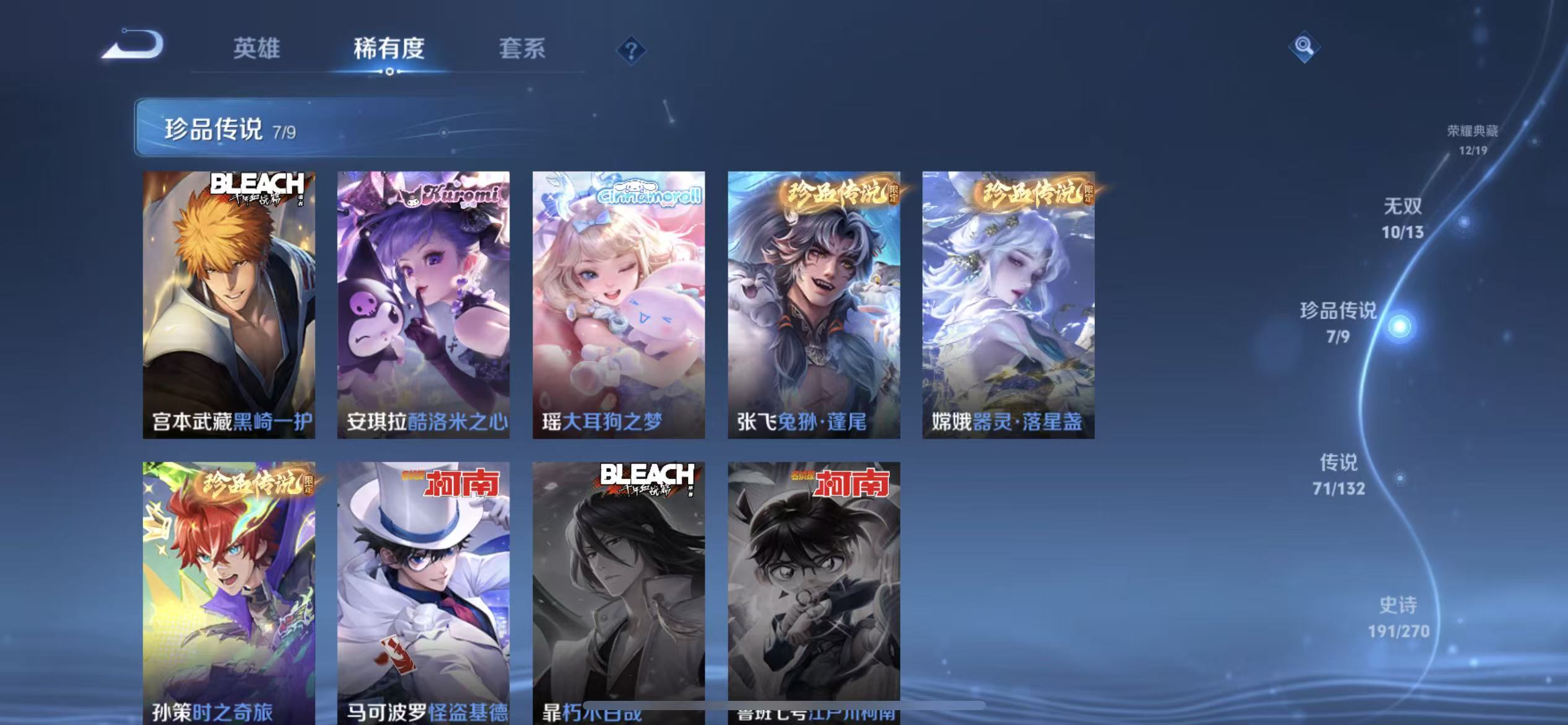 WZLX4221965王者荣耀账号详情图15