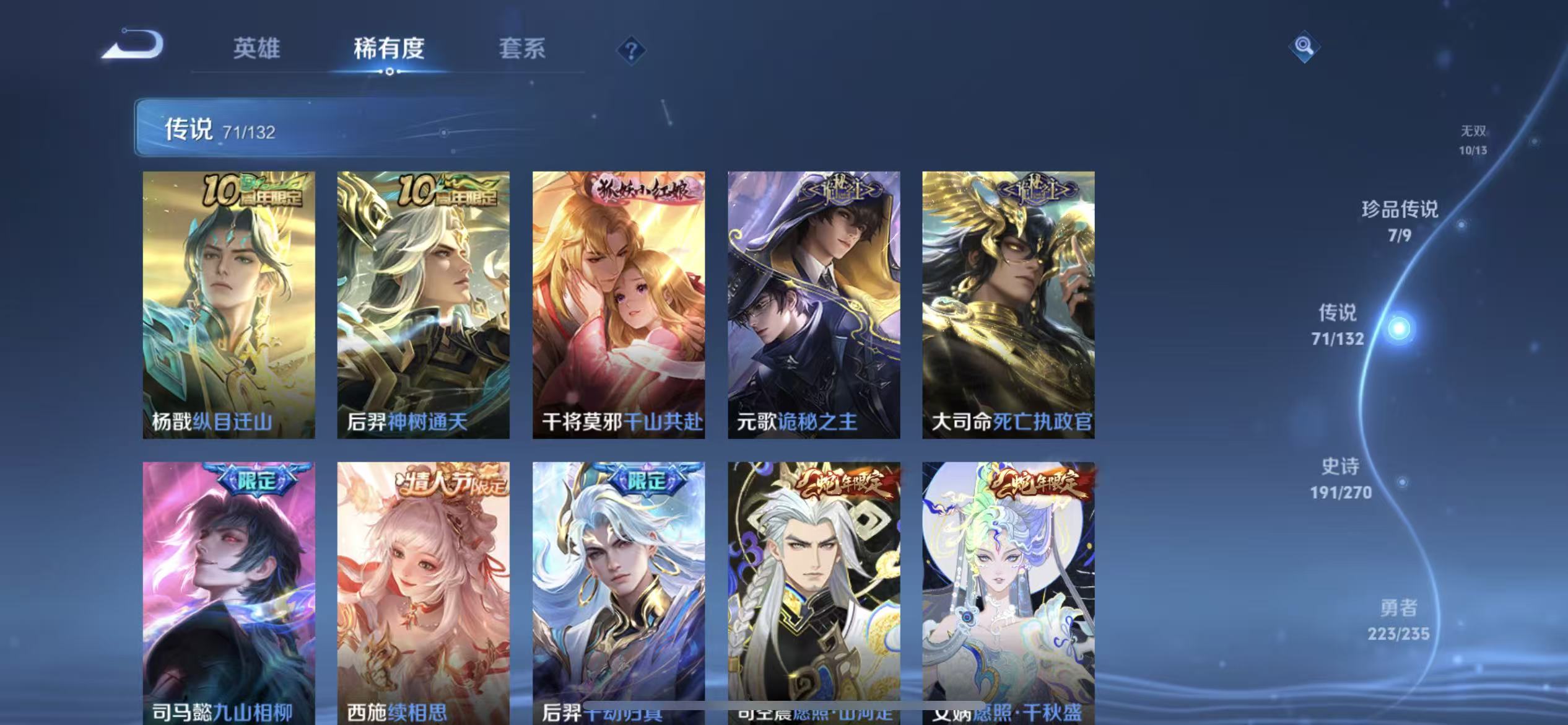 WZLX4221965王者荣耀账号详情图12