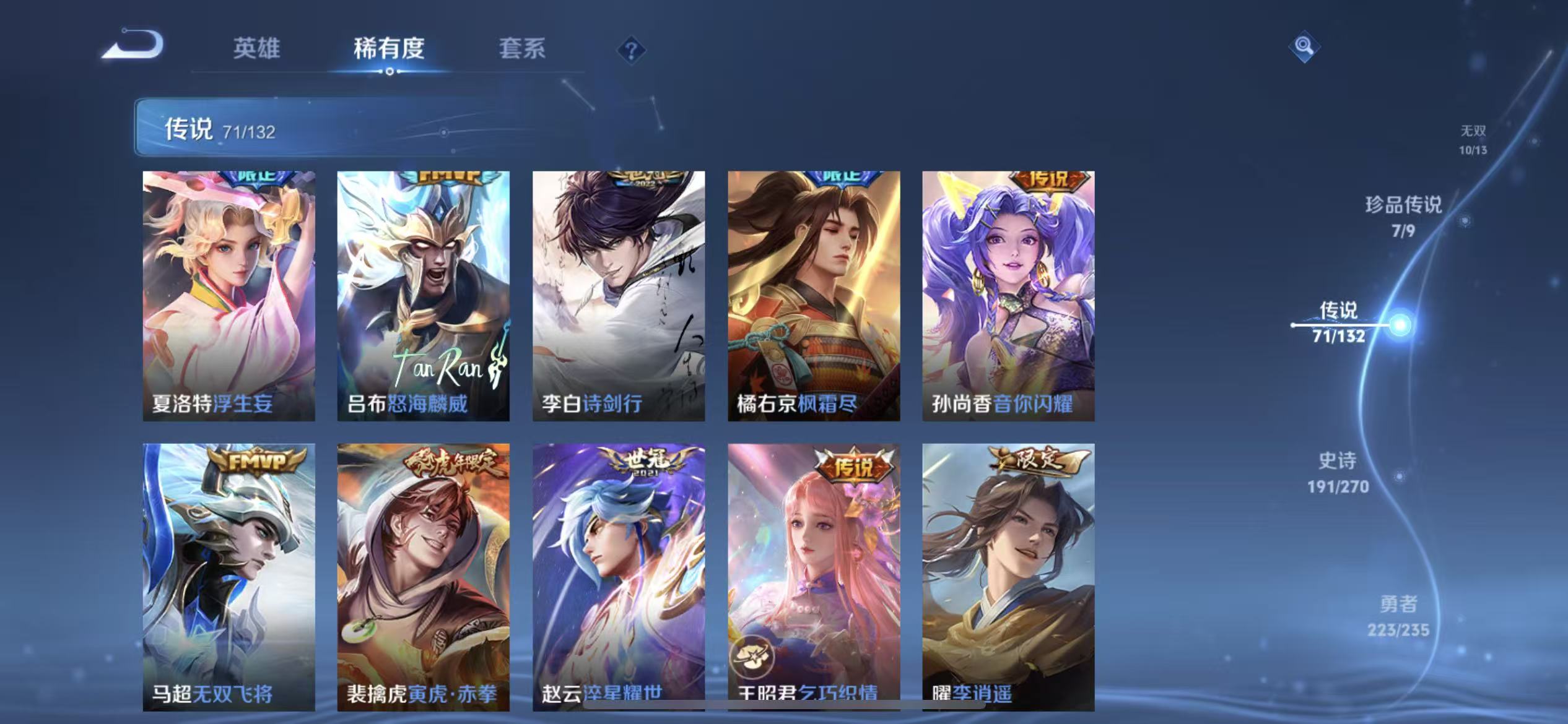 WZLX4221965王者荣耀账号详情图10