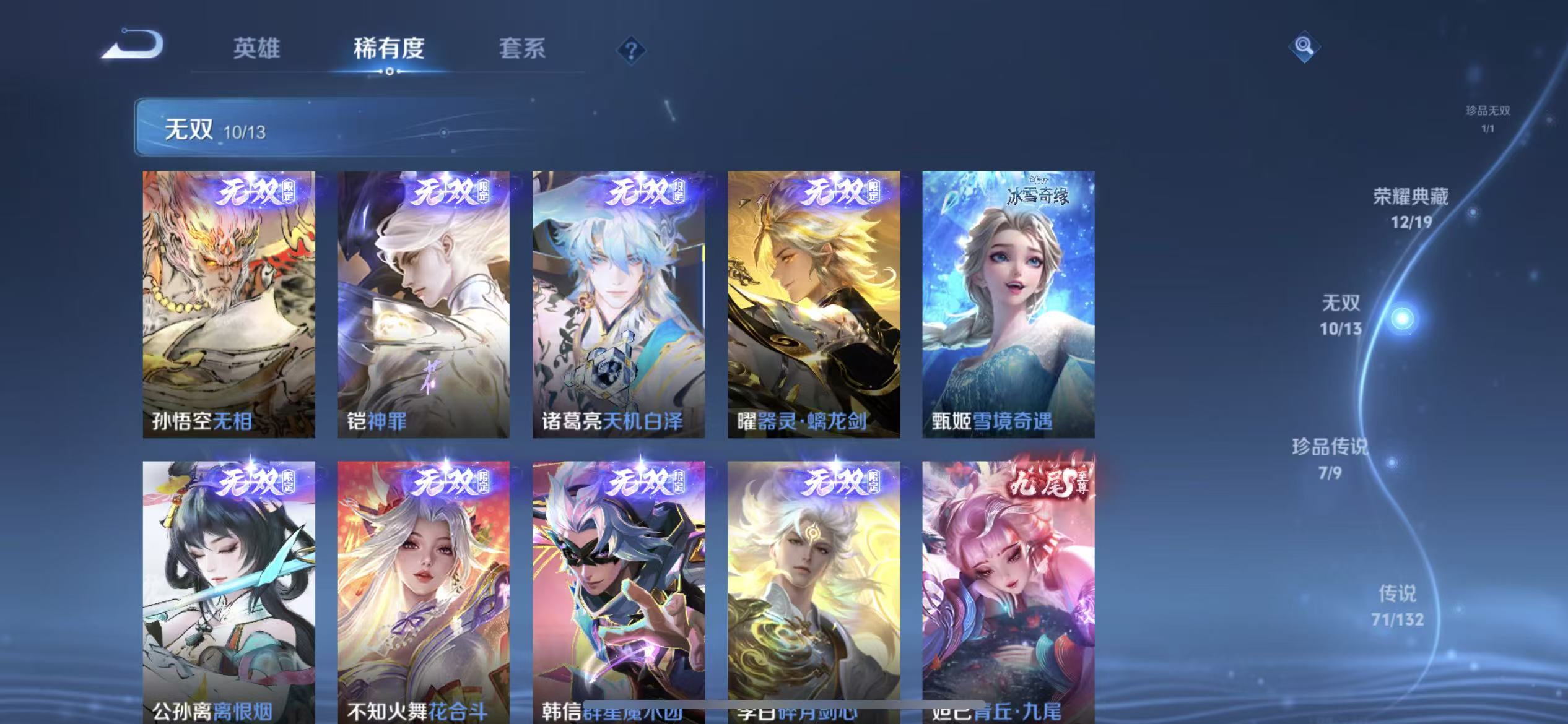 WZLX4221965王者荣耀账号详情图3