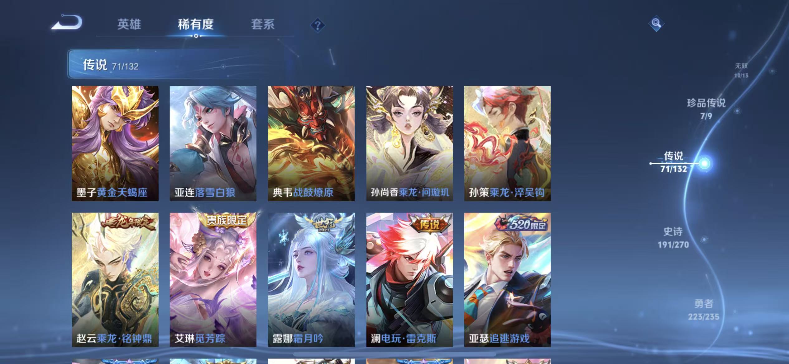 WZLX4221965王者荣耀账号详情图7