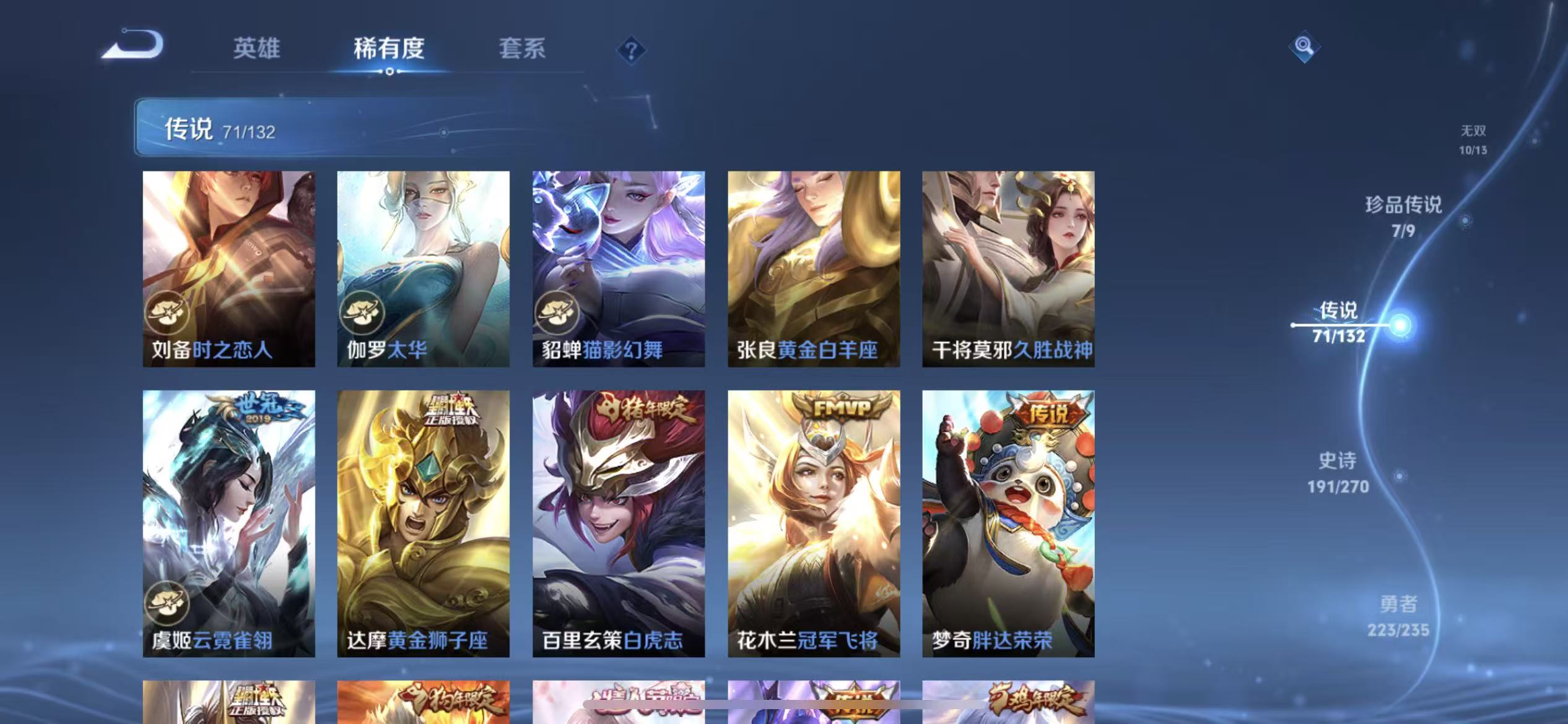 WZLX4221965王者荣耀账号详情图16