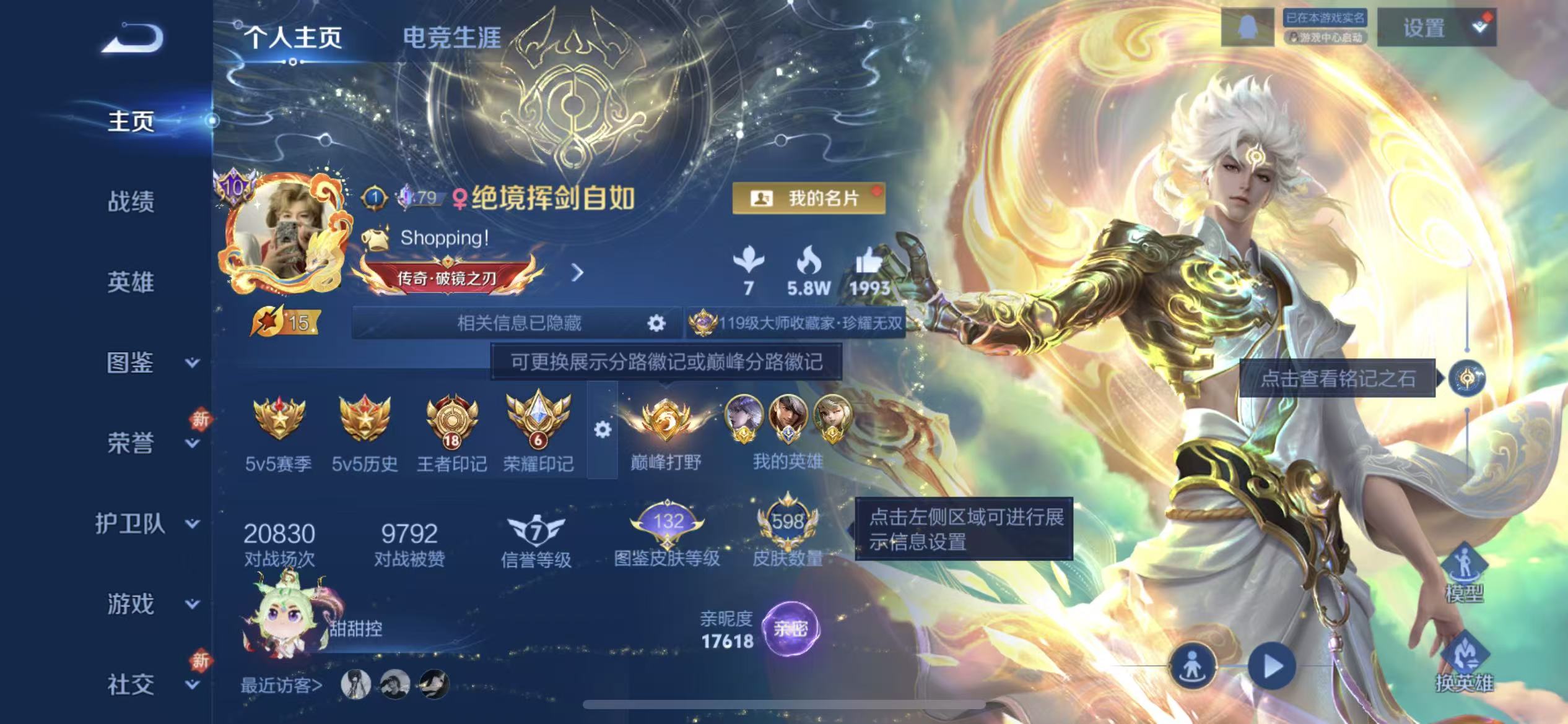 WZLX4221965王者荣耀账号详情图2