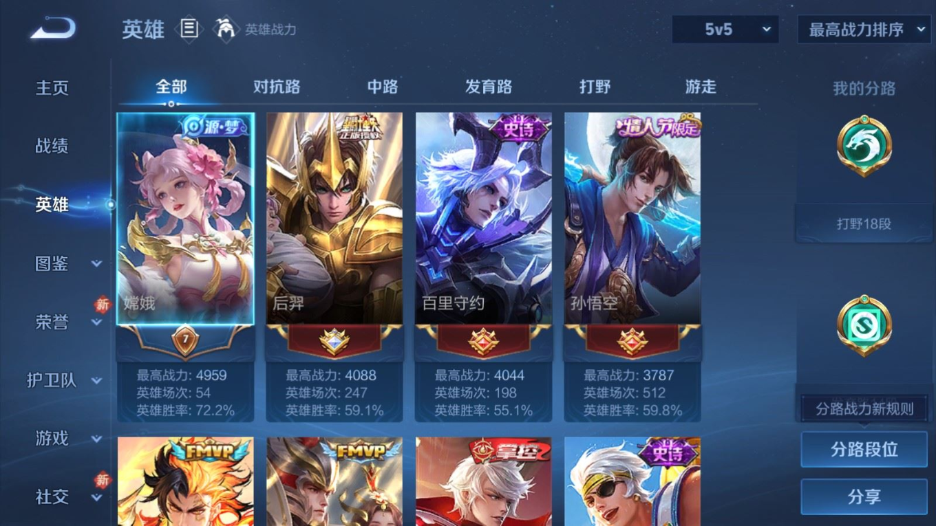 WZQM4133274王者荣耀账号详情图5