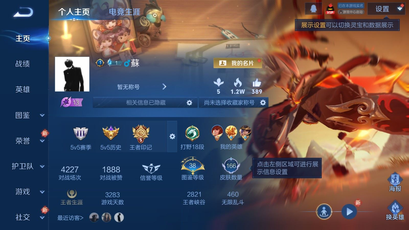 WZQM4133274王者荣耀账号详情图3