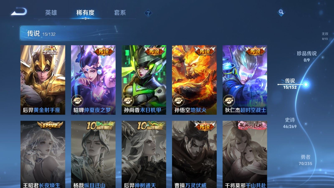 WZQM4133274王者荣耀账号详情图8