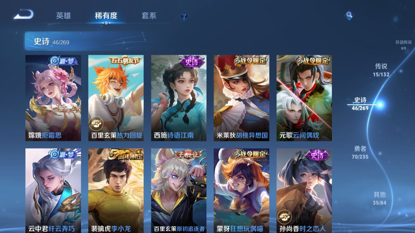 WZQM4133274王者荣耀账号详情图9