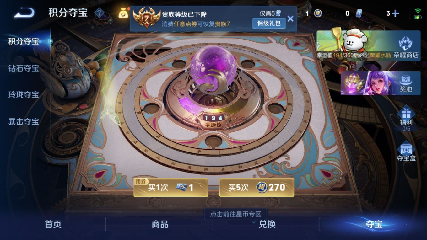 WZQM4133274王者荣耀账号详情图16