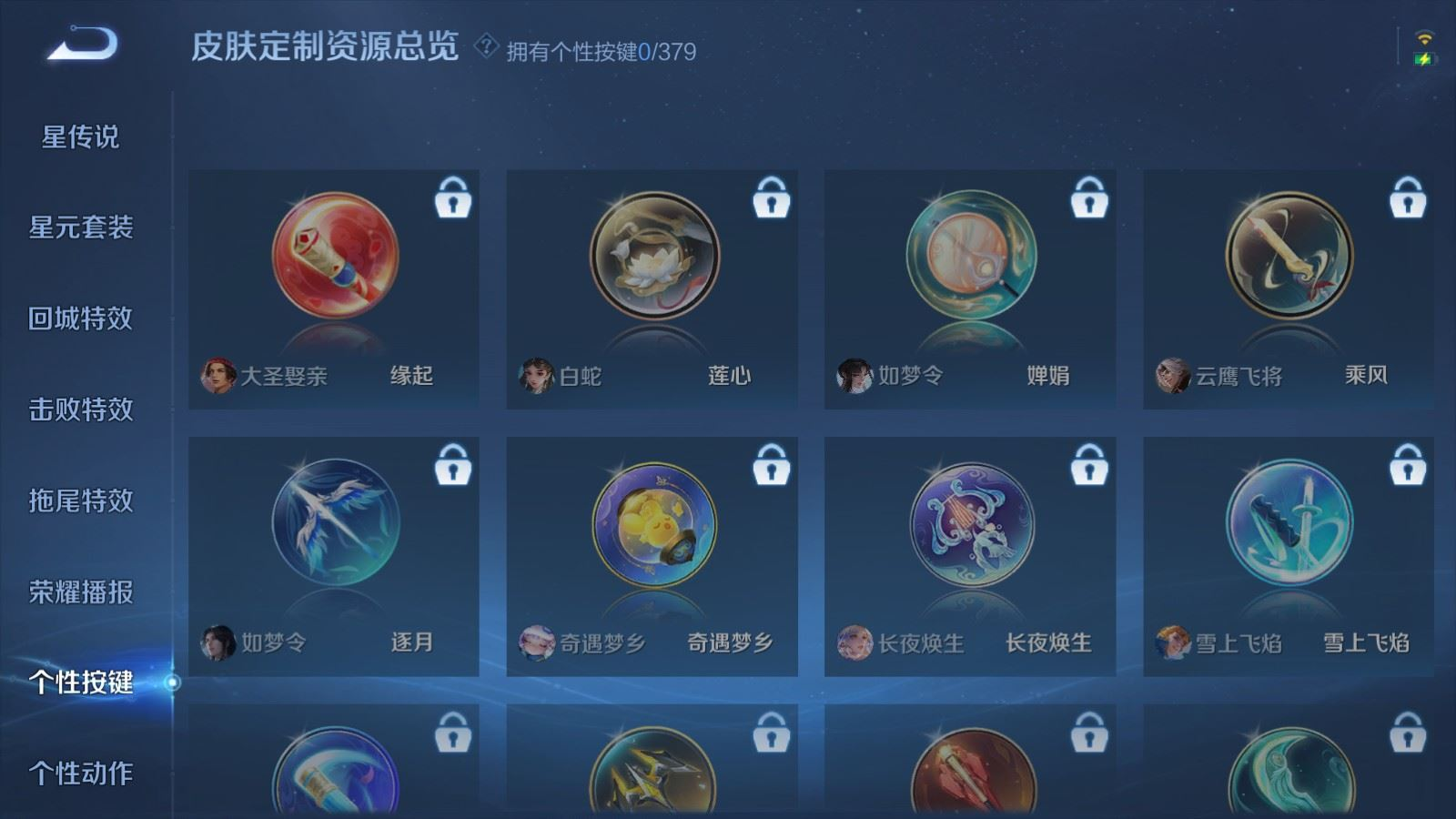 WZQM4133274王者荣耀账号详情图15