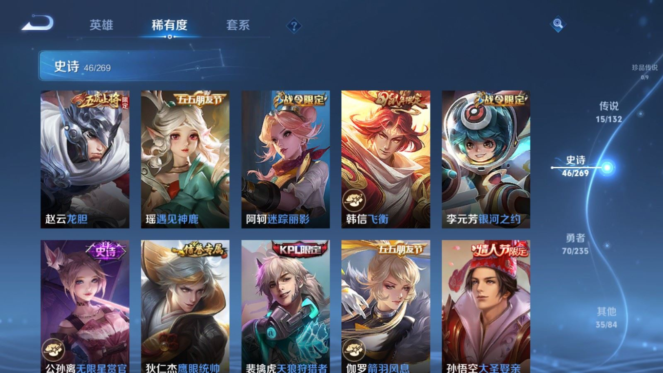 WZQM4133274王者荣耀账号详情图10