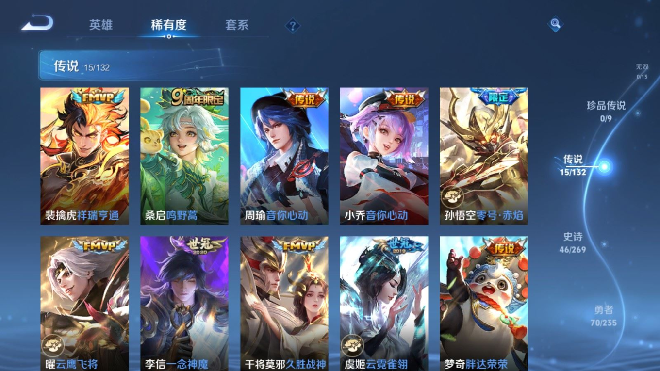 WZQM4133274王者荣耀账号详情图7