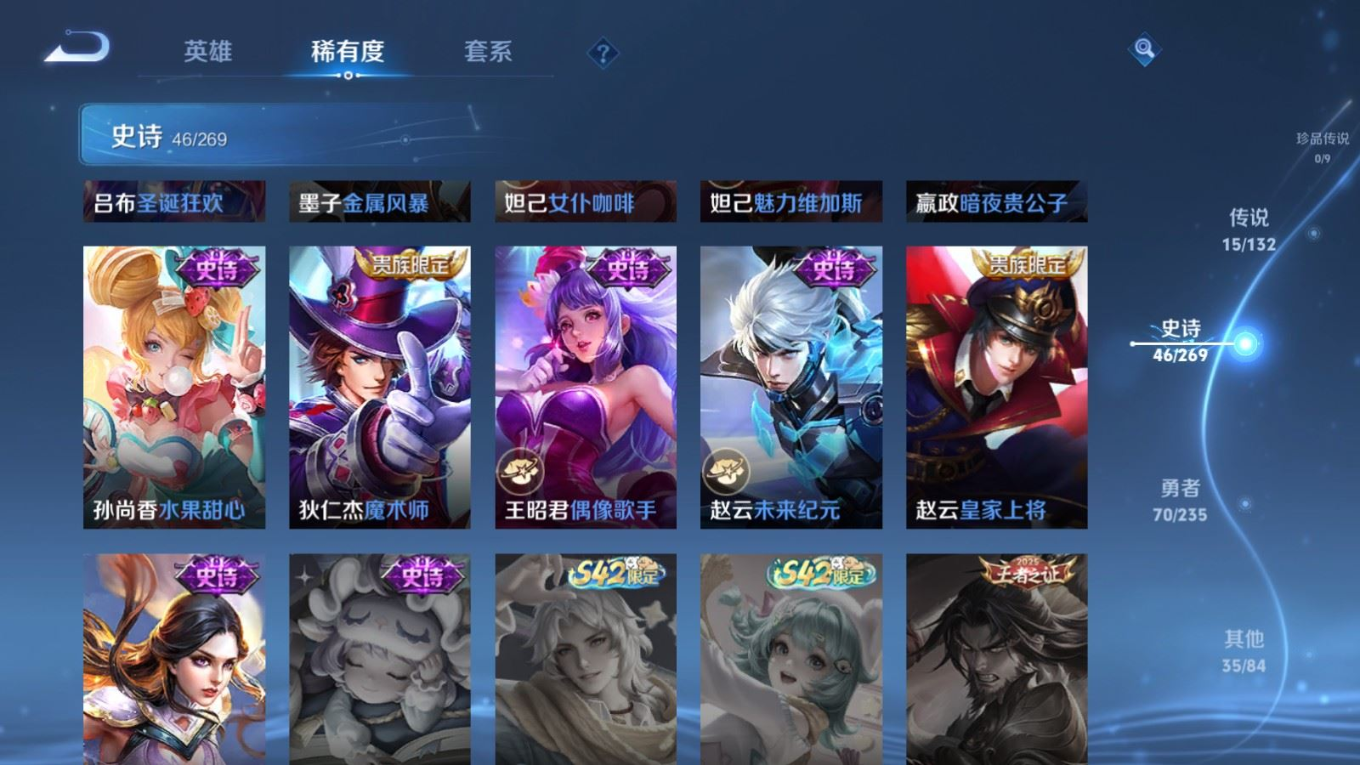 WZQM4133274王者荣耀账号详情图13