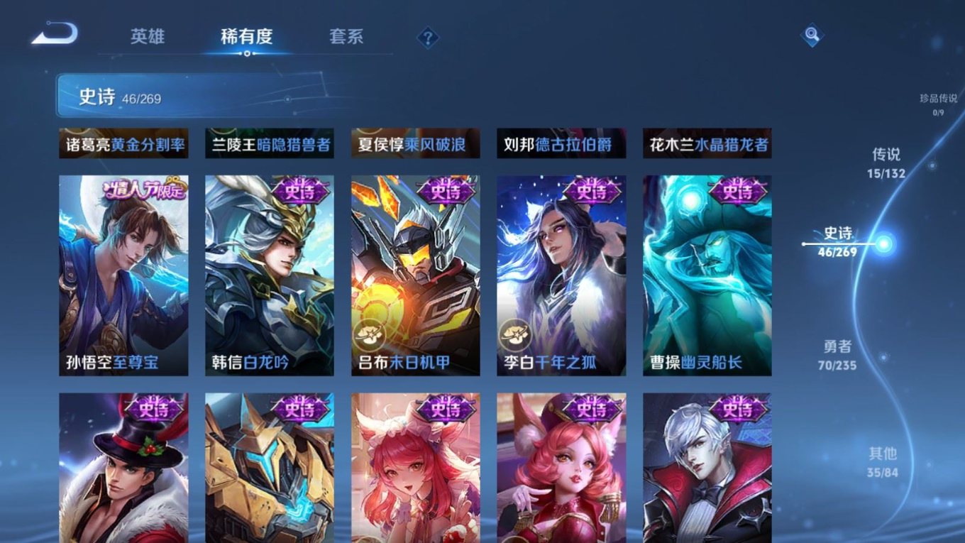 WZQM4133274王者荣耀账号详情图12