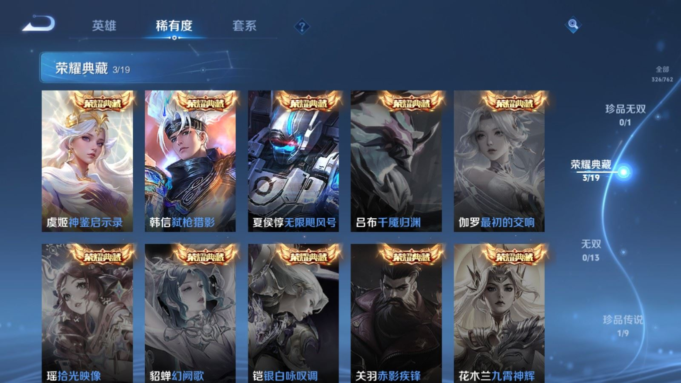 WZQM4133281王者荣耀账号详情图7