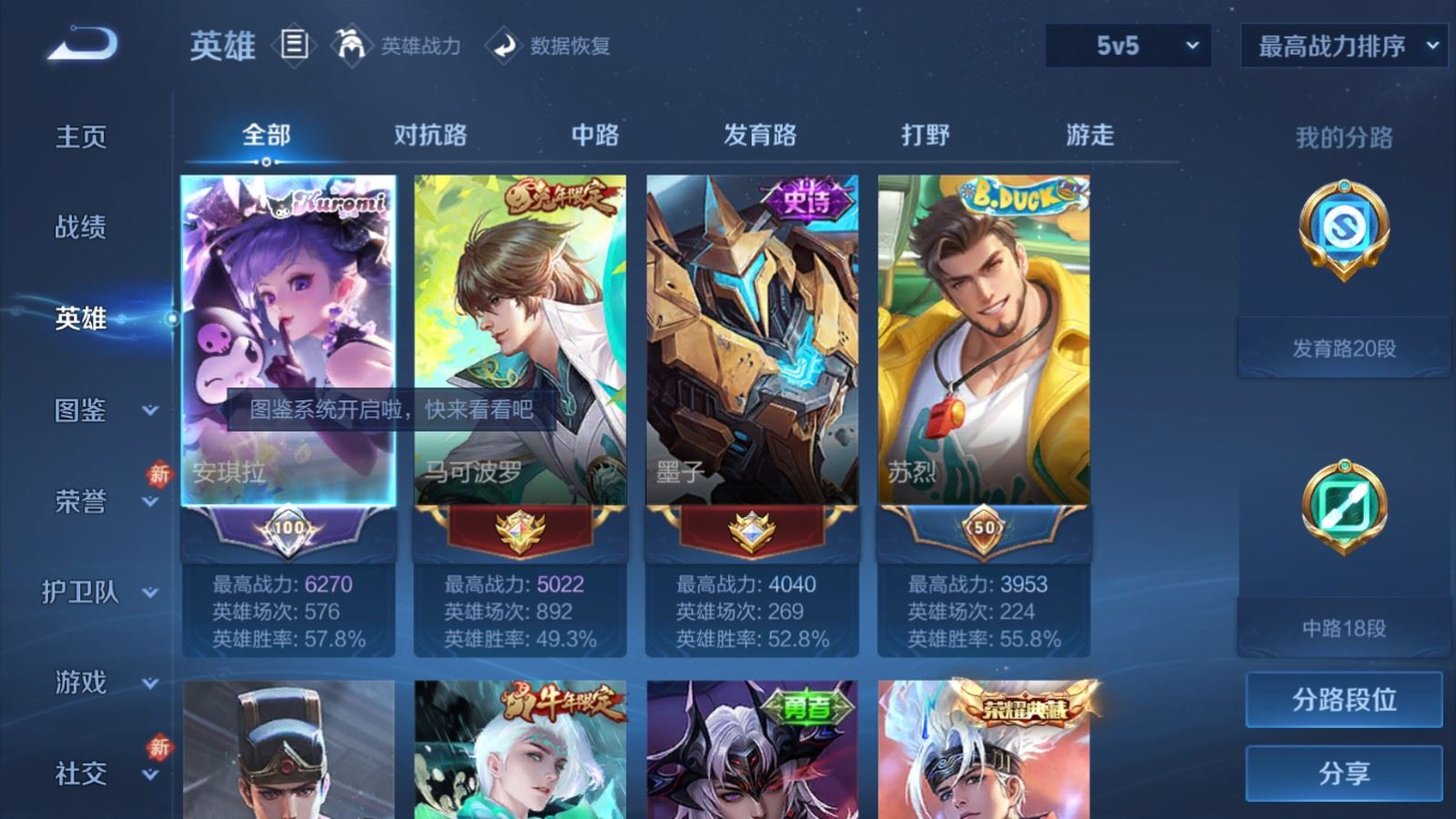 WZQM4133281王者荣耀账号详情图5