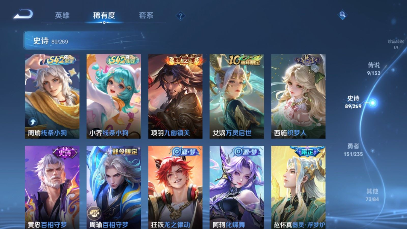 WZQM4133281王者荣耀账号详情图10