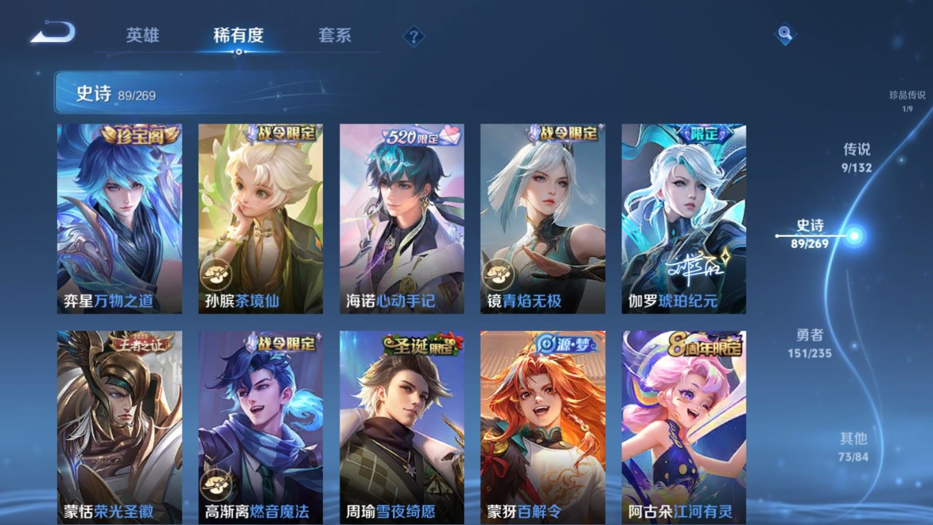 WZQM4133281王者荣耀账号详情图11