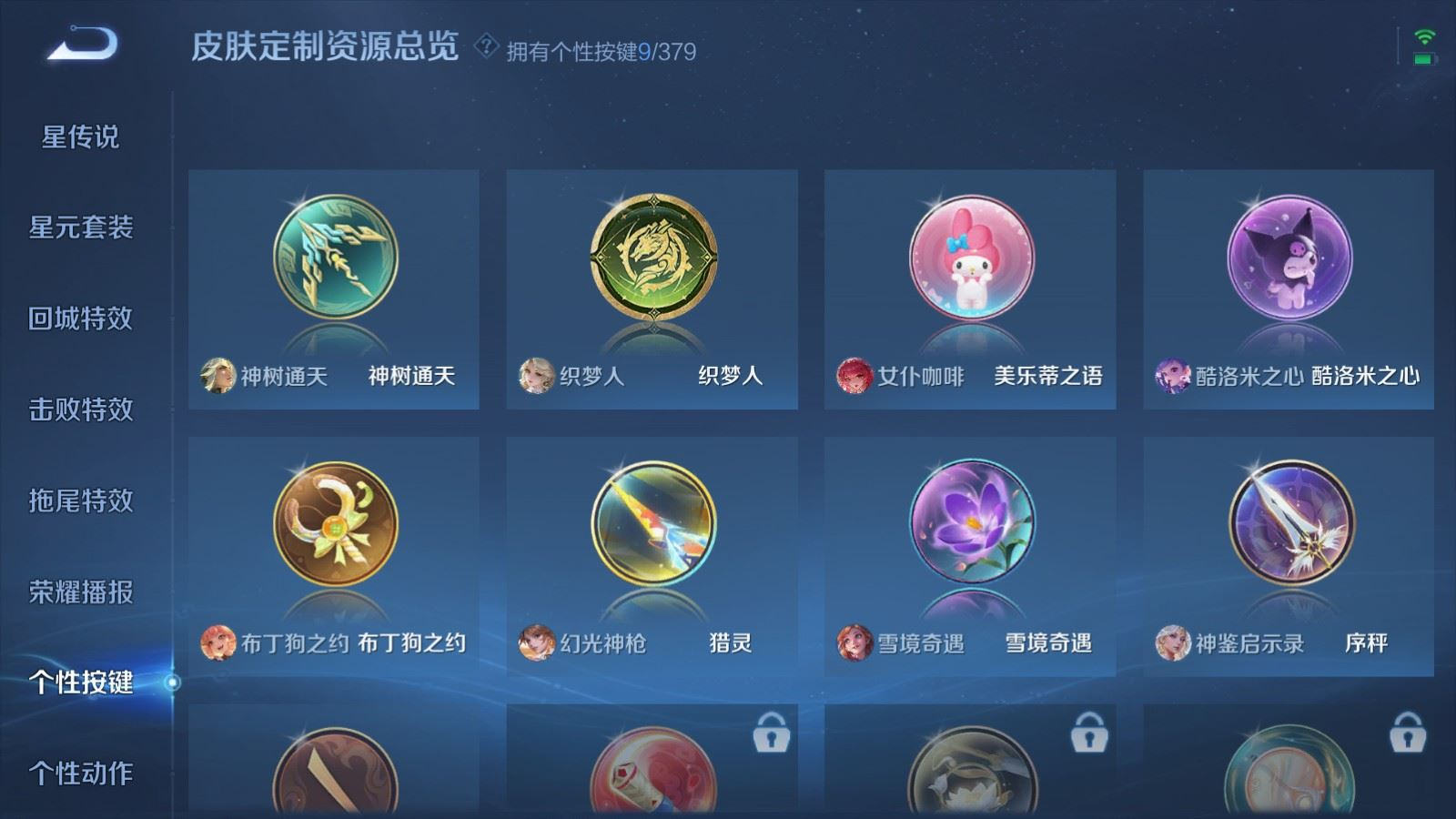 WZQM4133281王者荣耀账号详情图20