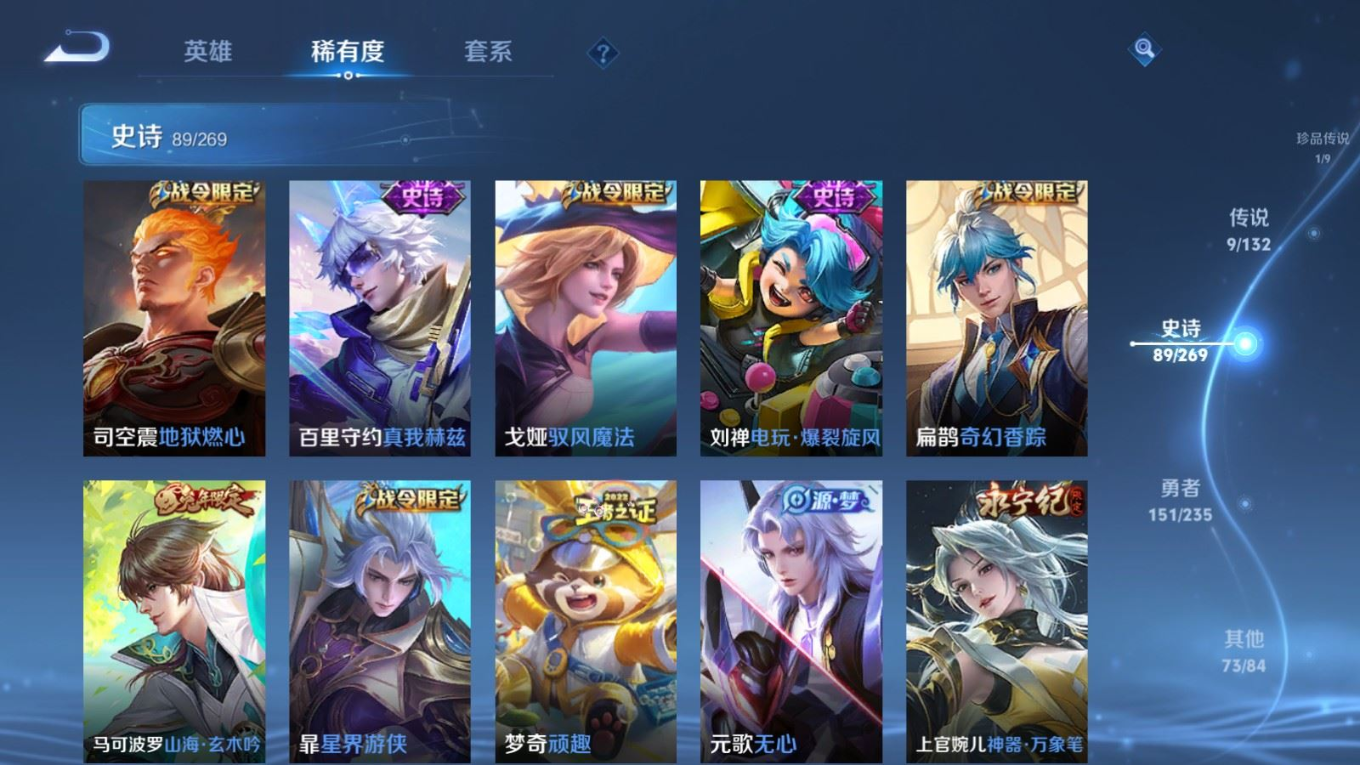 WZQM4133281王者荣耀账号详情图12