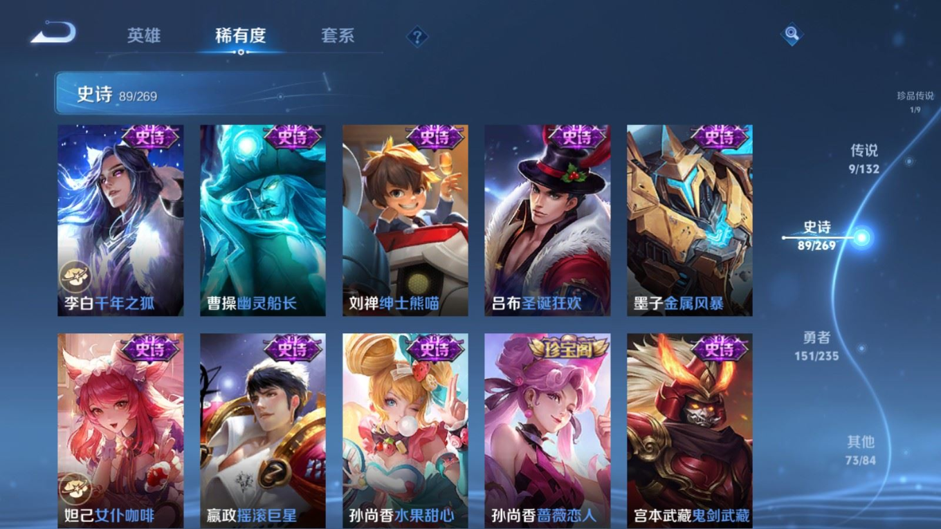 WZQM4133281王者荣耀账号详情图17