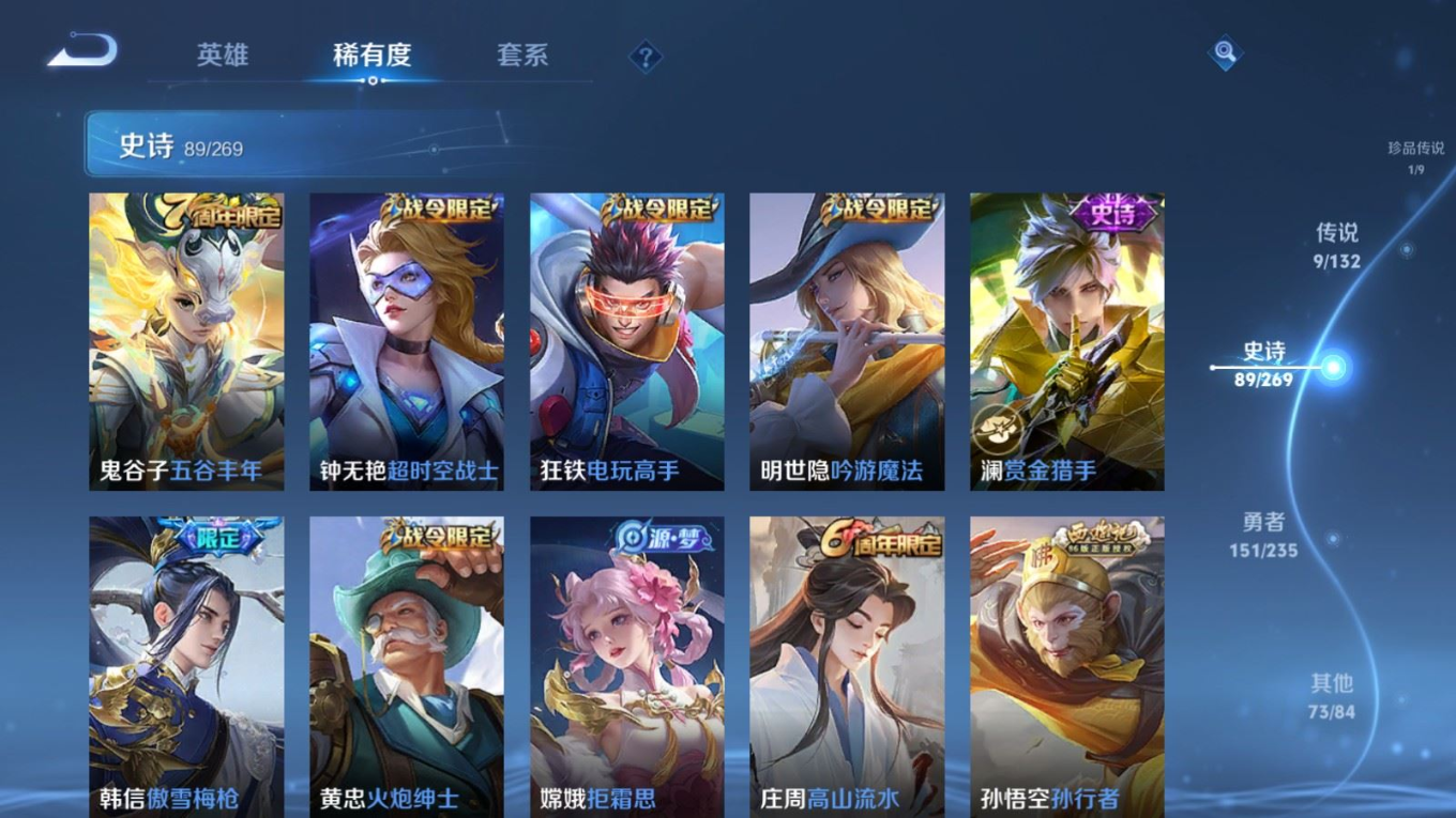 WZQM4133281王者荣耀账号详情图14