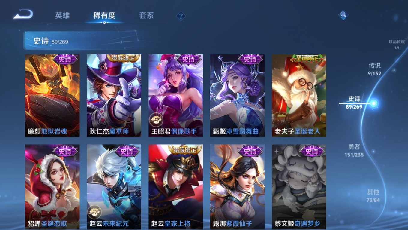 WZQM4133281王者荣耀账号详情图18