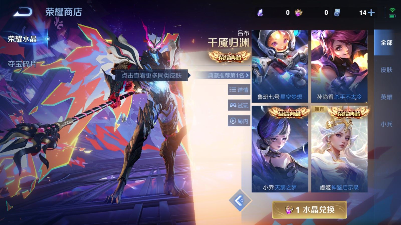 WZQM4133281王者荣耀账号详情图24