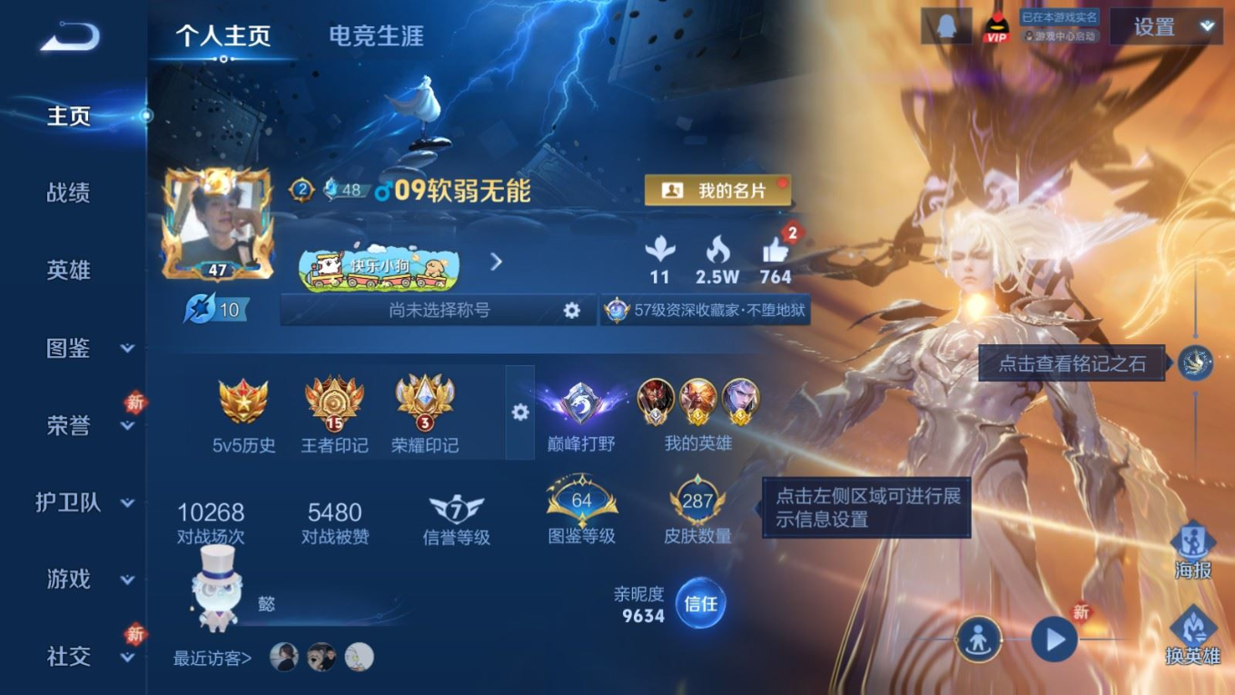 WZCMW4136643王者荣耀账号详情图3