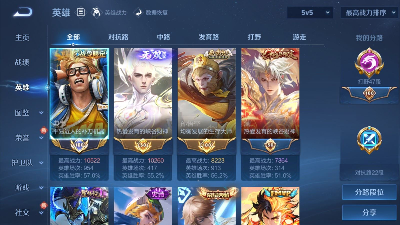 WZCMW4136643王者荣耀账号详情图4