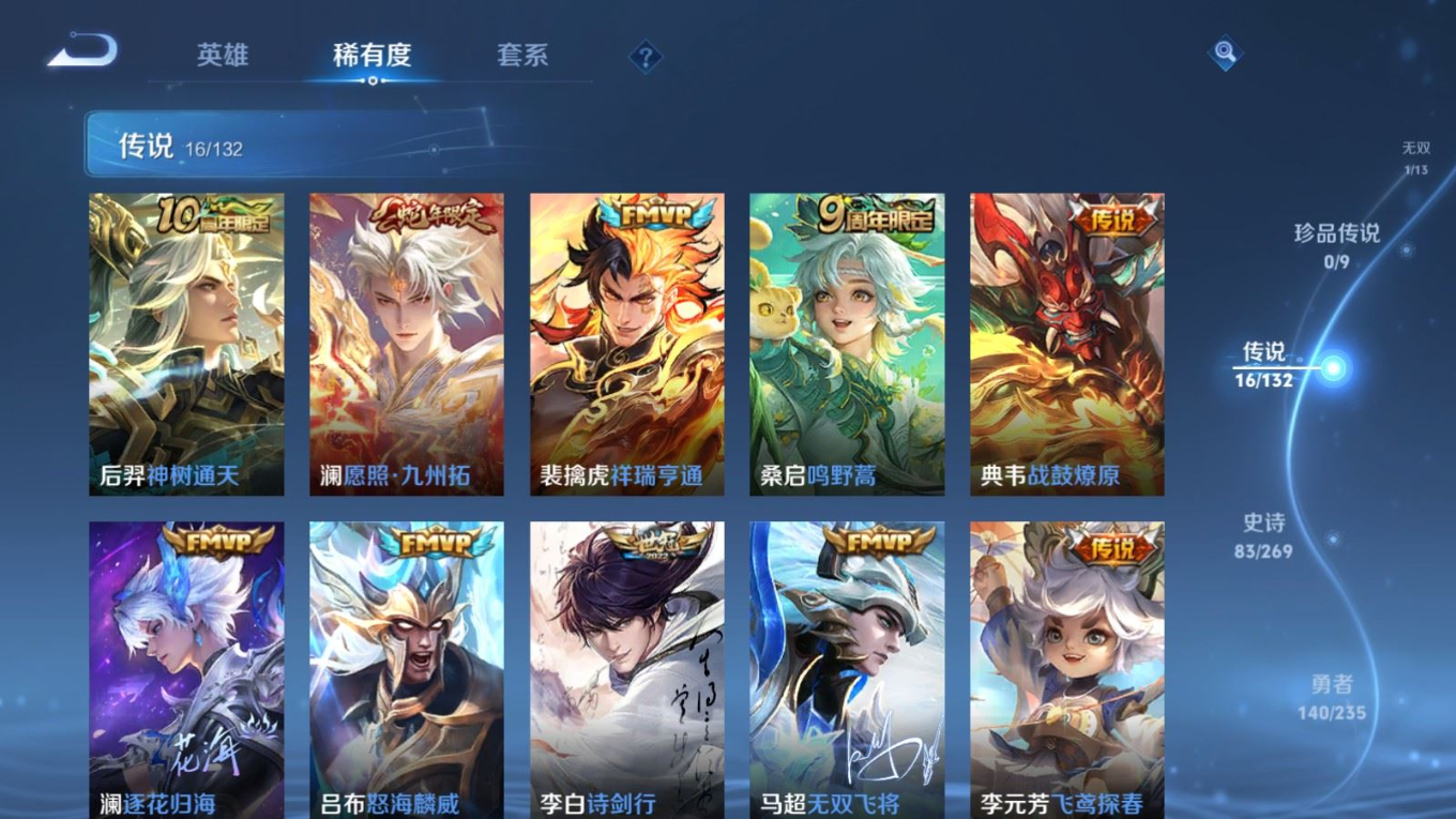 WZCMW4136643王者荣耀账号详情图10