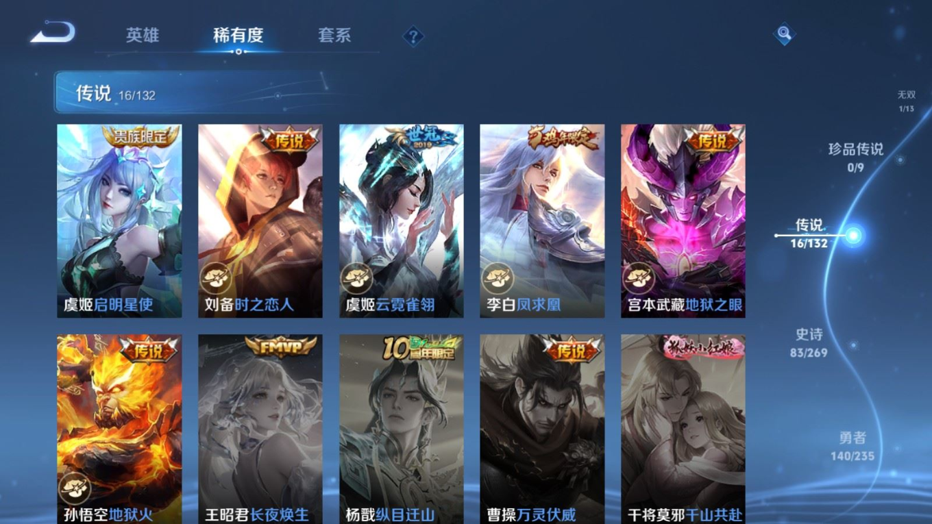 WZCMW4136643王者荣耀账号详情图8